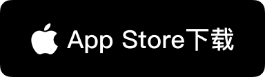Mac App Store 官方安全下载