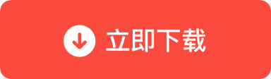 直接下载 DMG 安装包